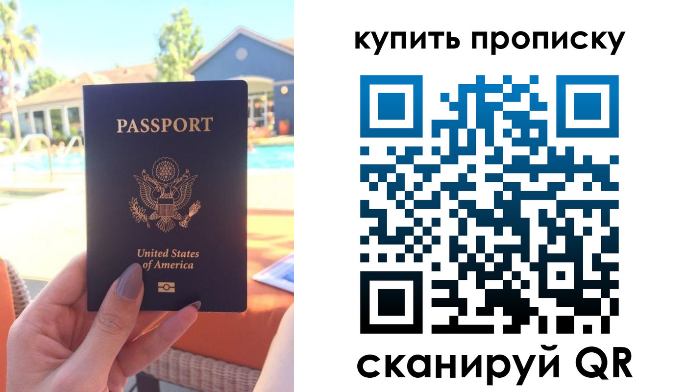 прописка гарантия в Орле