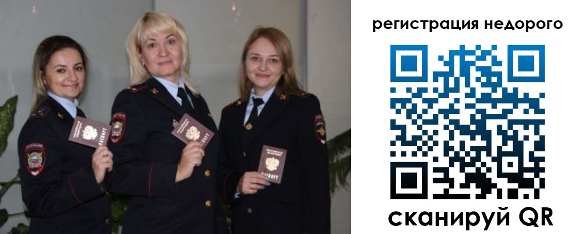 временная регистрация 2025 в Орле