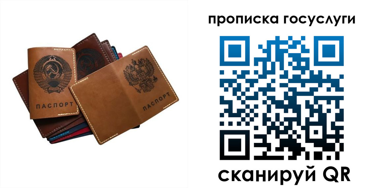 регистрация в Орле