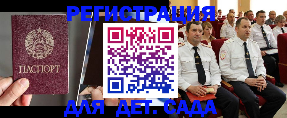 прописка для военкомата в Орле