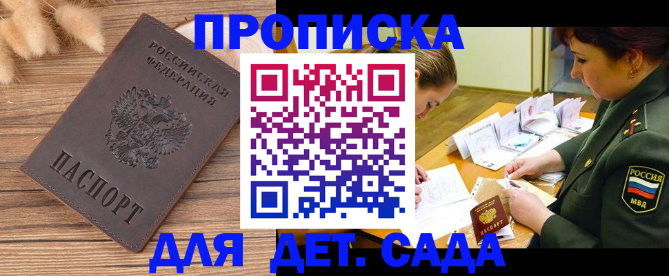 временная регистрация законно в Орле