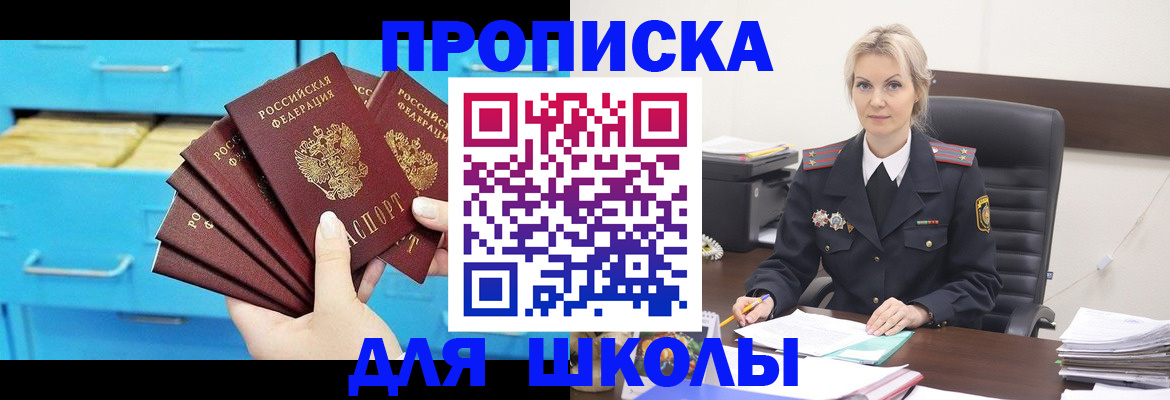 регистрация в Орле