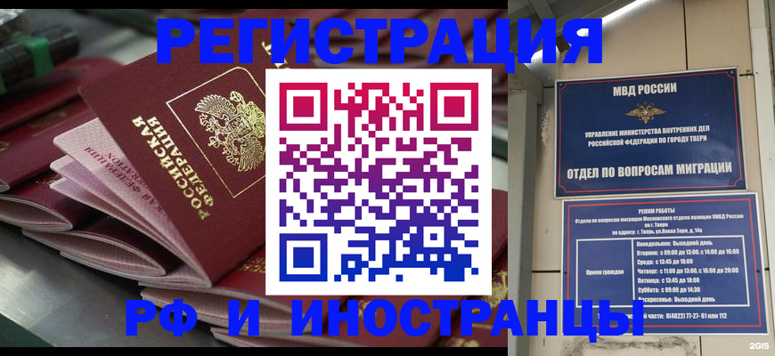 временная регистрация собственник в Орле