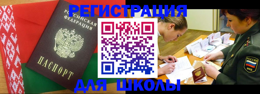 временная регистрация адрес в Орле